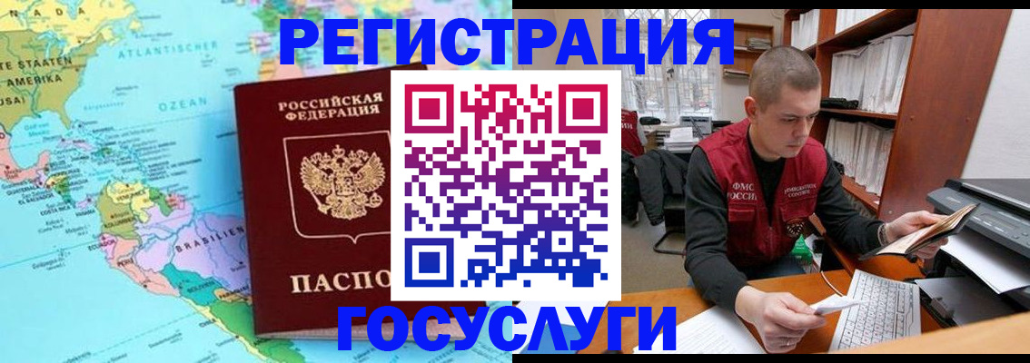 временная регистрация поиск в Сыктывкаре