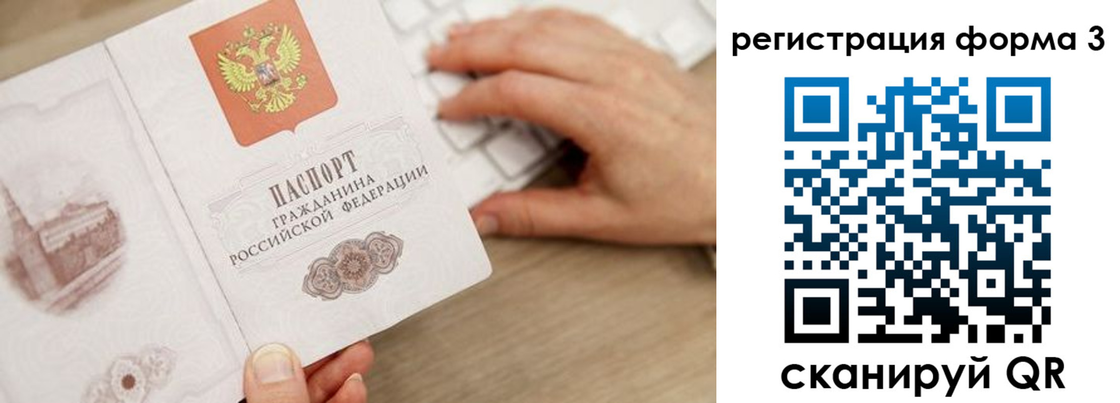 прописка ребенка в Сыктывкаре