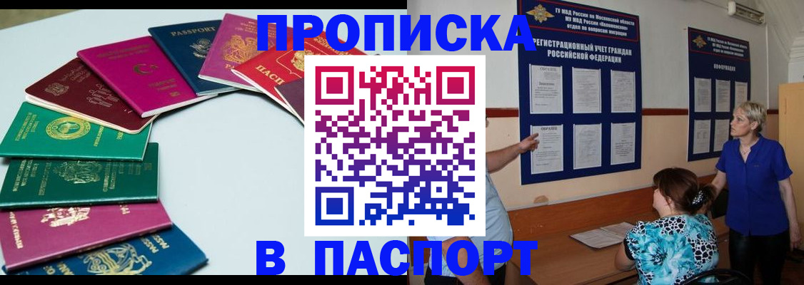 временная регистрация купить в Сыктывкаре