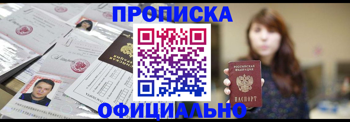 прописка гарантия в Сыктывкаре