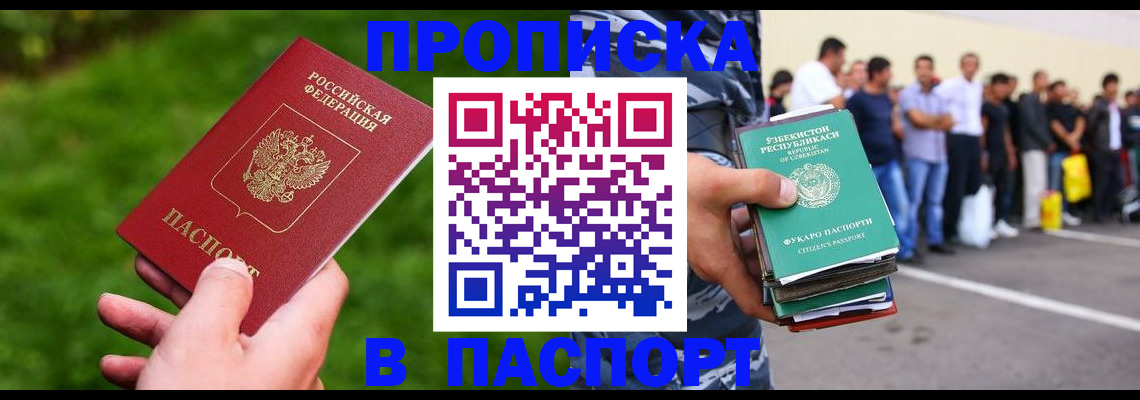 временная регистрация для всех в Сыктывкаре