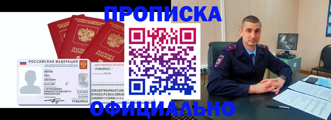 где прописаться в Сыктывкаре