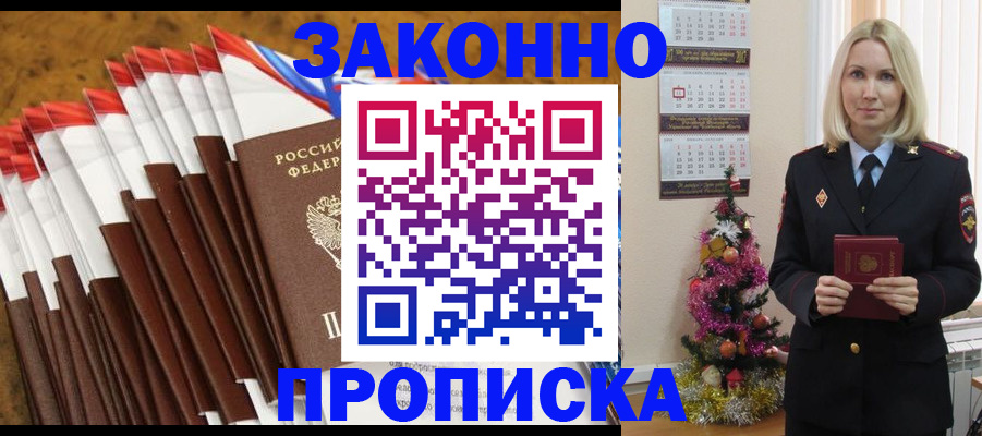 временная регистрация купить в Сыктывкаре