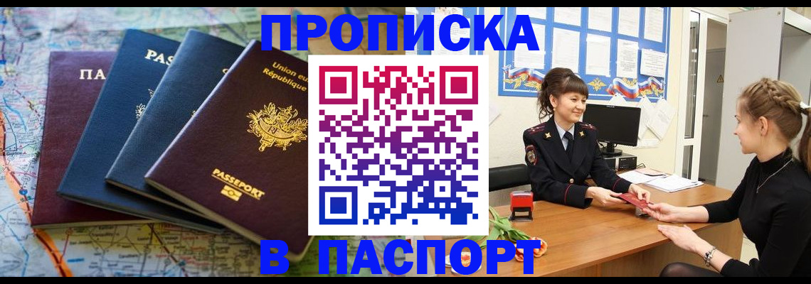 временная регистрация гарантия в Сыктывкаре