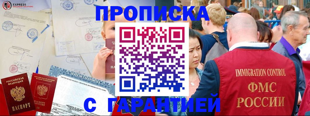 временная регистрация собственник в Сыктывкаре