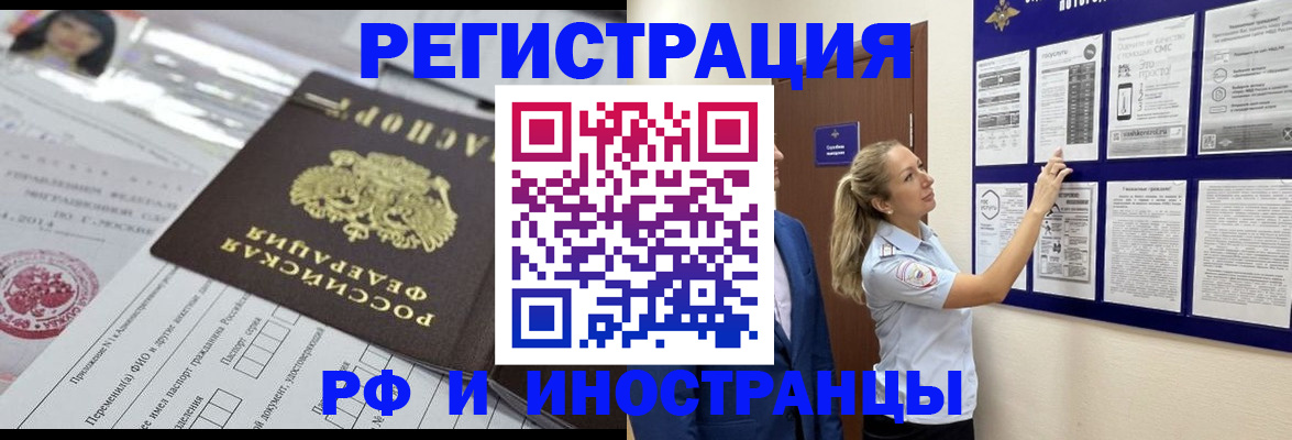 временная регистрация в Сыктывкаре